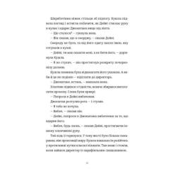 Книга Видавництво Старого Лева Злочини - Луїза Кеннеді Фото 7