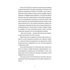 Книга Видавництво Старого Лева Злочини - Луїза Кеннеді Фото 8