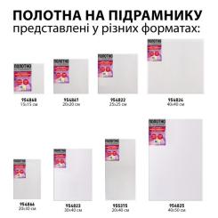 Художественное полотно Santi на підрамнику 20*30 см Фото 2