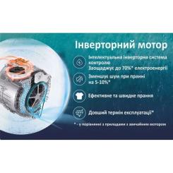 Стиральная машина PRIME Technics PWF 7123 OIS Фото 11