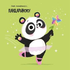 Книга Видавництво РМ Пандарина - Матільда Роуз Фото 2