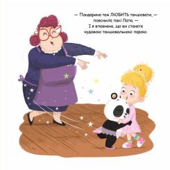 Книга Видавництво РМ Пандарина - Матільда Роуз Фото 3