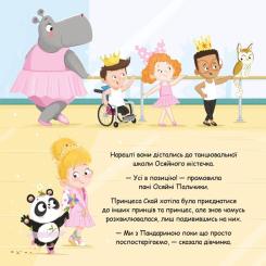 Книга Видавництво РМ Пандарина - Матільда Роуз Фото 6