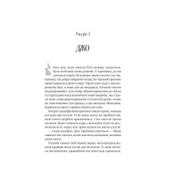 Книга Vivat Збирачі ягід - Аманда Пітерс Фото 3
