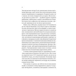 Книга Vivat Збирачі ягід - Аманда Пітерс Фото 4