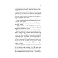 Книга Vivat Збирачі ягід - Аманда Пітерс Фото 5