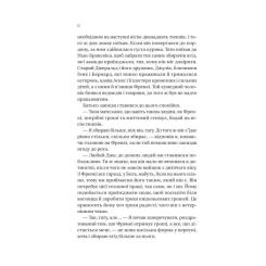 Книга Vivat Збирачі ягід - Аманда Пітерс Фото 6