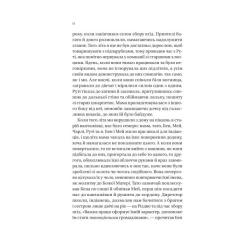 Книга Vivat Збирачі ягід - Аманда Пітерс Фото 8