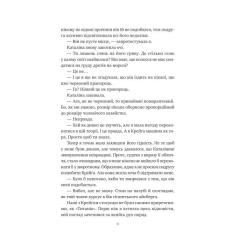 Книга Vivat Хімія кохання - Сарія Вілсон Фото 9