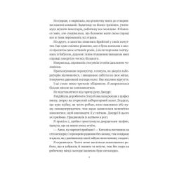 Книга Vivat Хімія кохання - Сарія Вілсон Фото 6