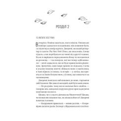 Книга Vivat Назад до тебе - Сара Джіо Фото 10