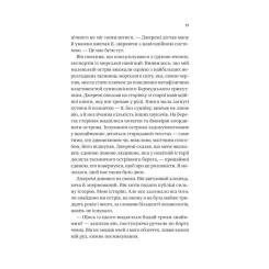 Книга Vivat Назад до тебе - Сара Джіо Фото 11