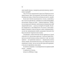 Книга Vivat Назад до тебе - Сара Джіо Фото 4