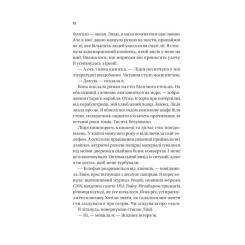 Книга Vivat Назад до тебе - Сара Джіо Фото 6