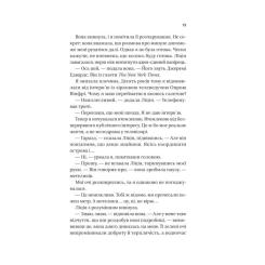 Книга Vivat Назад до тебе - Сара Джіо Фото 7