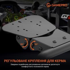 Кресло игровое GamePro RS100 із кріпленням для керма, педалей та коробки Фото 4