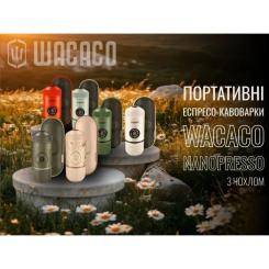 Кофеварка кемпинговая Wacaco Nanopresso з чохлом блакитна Фото 5