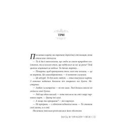 Книга Видавництво РМ Це прокляте світло - Емілі Сід Фото 5
