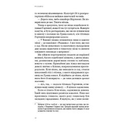 Книга BookChef Венеційські замальовки - Різ Бовен Фото 10
