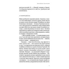 Книга BookChef Венеційські замальовки - Різ Бовен Фото 11