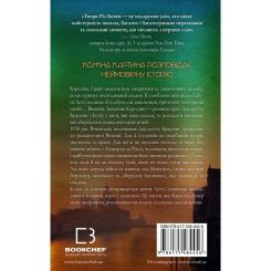 Книга BookChef Венеційські замальовки - Різ Бовен Фото 2