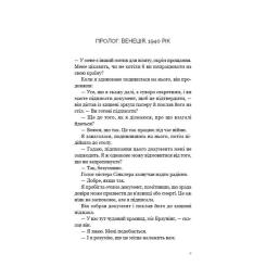 Книга BookChef Венеційські замальовки - Різ Бовен Фото 3