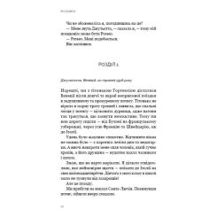 Книга BookChef Венеційські замальовки - Різ Бовен Фото 6
