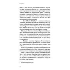 Книга BookChef Венеційські замальовки - Різ Бовен Фото 8