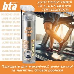 Смазка для тренажеров HTA SPORT SILICONE LUBE 300 мл Фото 1