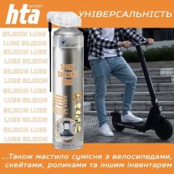Смазка для тренажеров HTA SPORT SILICONE LUBE 300 мл Фото 2
