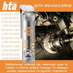 Смазка для тренажеров HTA SPORT SILICONE LUBE 300 мл Фото 3