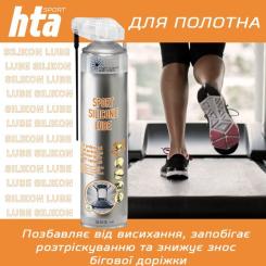 Смазка для тренажеров HTA SPORT SILICONE LUBE 300 мл Фото 4