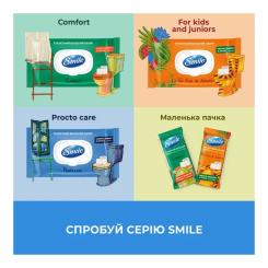 Туалетная бумага Smile Procto Care Влажная 40 листов Фото 4