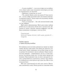 Книга Yakaboo Publishing Мова речей - Христина Лукащук Фото 9