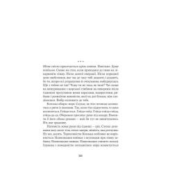 Книга Yakaboo Publishing Мова речей - Христина Лукащук Фото 11