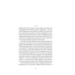 Книга Yakaboo Publishing Мова речей - Христина Лукащук Фото 5