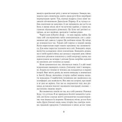 Книга Yakaboo Publishing Мова речей - Христина Лукащук Фото 6