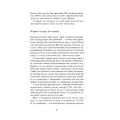 Книга Yakaboo Publishing Мова речей - Христина Лукащук Фото 7