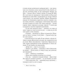 Книга Yakaboo Publishing Мова речей - Христина Лукащук Фото 8