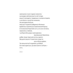 Книга Видавництво Старого Лева Перехідний стан - Гаська Шиян Фото 9