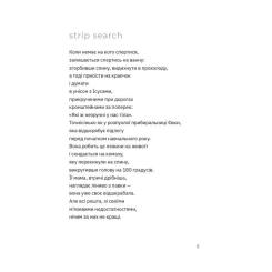 Книга Видавництво Старого Лева Перехідний стан - Гаська Шиян Фото 2
