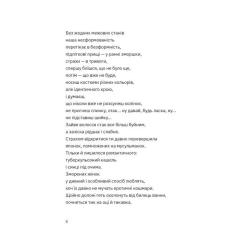 Книга Видавництво Старого Лева Перехідний стан - Гаська Шиян Фото 3