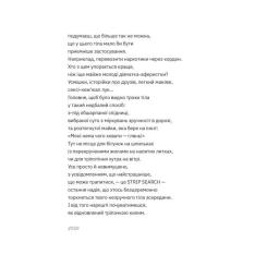 Книга Видавництво Старого Лева Перехідний стан - Гаська Шиян Фото 4