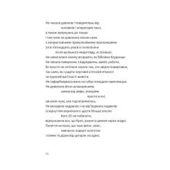 Книга Видавництво Старого Лева Перехідний стан - Гаська Шиян Фото 7