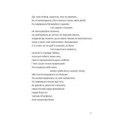 Книга Видавництво Старого Лева Перехідний стан - Гаська Шиян Фото 8