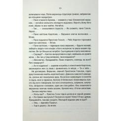 Книга КСД Відьмак. Роздоріжжя круків - Анджей Сапковський Фото 9