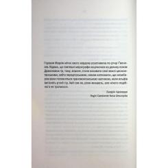 Книга КСД Відьмак. Роздоріжжя круків - Анджей Сапковський Фото 10