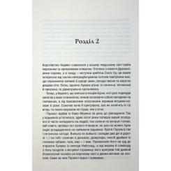Книга КСД Відьмак. Роздоріжжя круків - Анджей Сапковський Фото 11