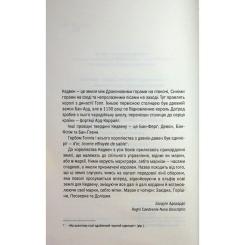 Книга КСД Відьмак. Роздоріжжя круків - Анджей Сапковський Фото 2