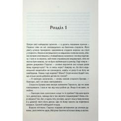Книга КСД Відьмак. Роздоріжжя круків - Анджей Сапковський Фото 3